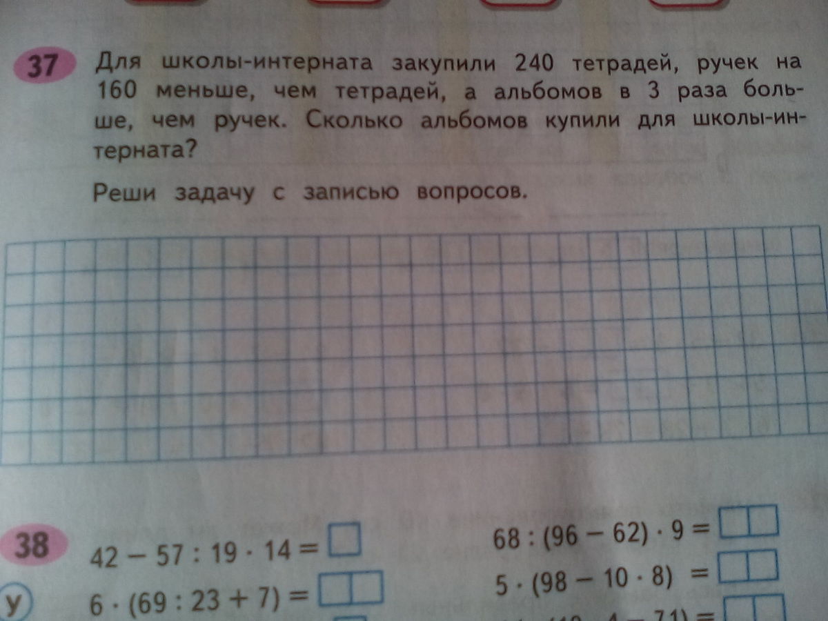 в школу привезли 20 столов а стульев на 16 больше