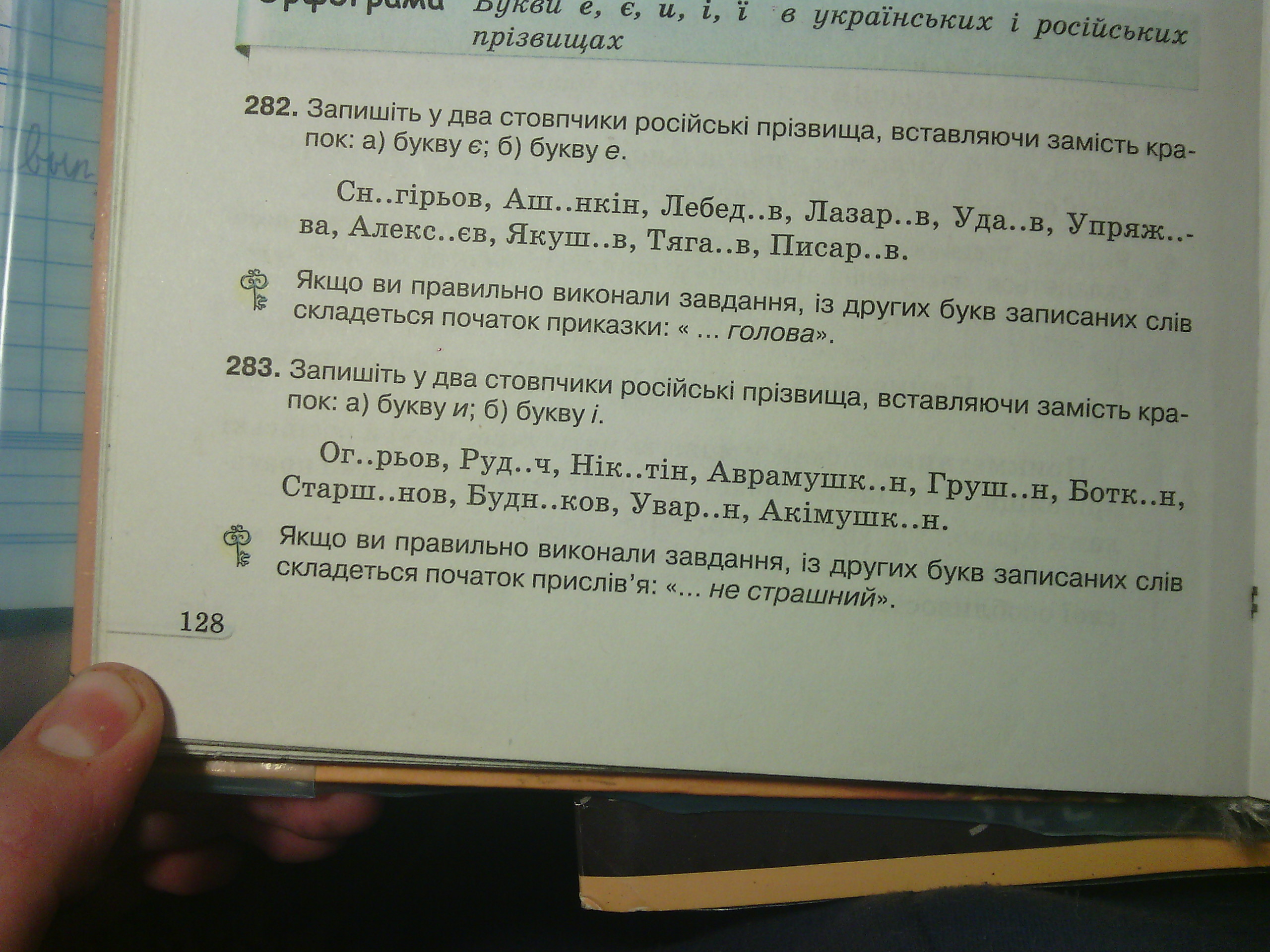 На столе лежала пачка тетрадей сначала