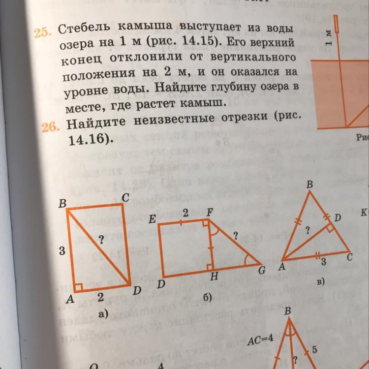 Найдите длину неизвестного отрезка на рисунке. Отрезок на рис высотой. Найдите все неизвестные отрезки МК=10м. Найдите длину неизвестного отрезка х на рисунке 94. Найдите неизвестный отрезок на рисунке 9 геометрия 8 класс.