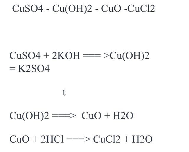 Осуществите превращения cuo cuso4. Cuso4 cu. Ацетон cu Oh 2. Cuo получить cuso4.