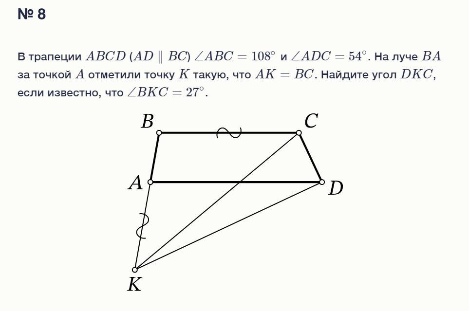 В трапеции abcd ad bc abc. ABCD - трапеция ad-,. В трапеции ABCD ab=m BC=B. В В трапеции ABCD (BC||ad). ABCD - трапеция ad = BC, ab 18 - ? 2.