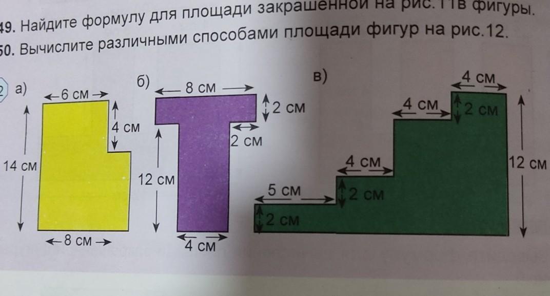 Запиши как можно разными способами узнать сколько фигур на каждом рисунке сначала