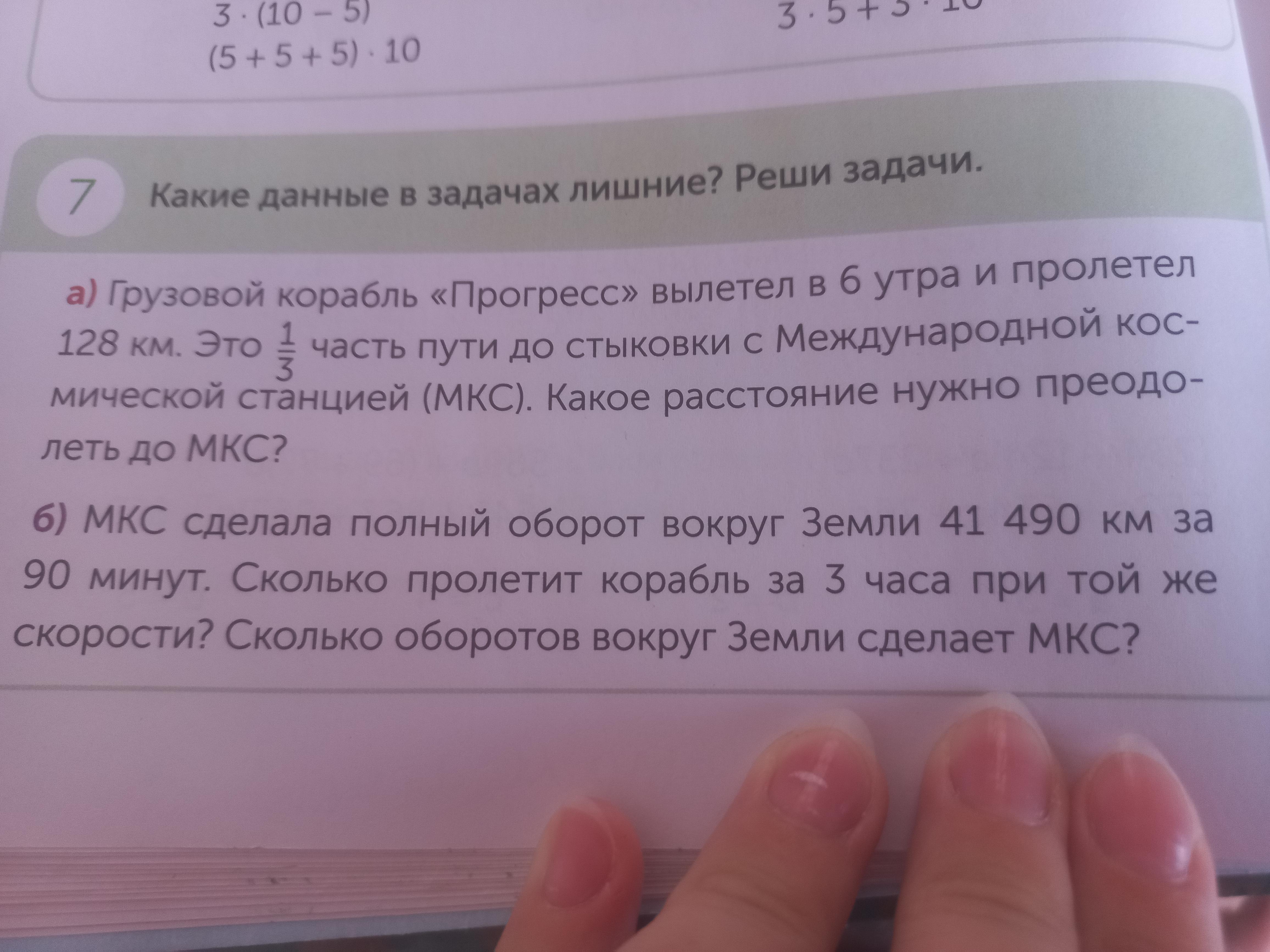 Ответ про лишний рубль. Задачи с лишними данными. Задачи с избыточными данными. Задачи с лишними данными 1 класс. Задачи с избыточными данными 2 класс.