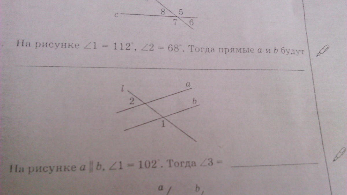 На рисунке угол 1 углу 2. На рисунке угол 1 угол 2 тогда прямые а и б будут. Угол 112 градусов. Угол 1 равен 112 угол 2 68. На рисунке угол 1 равен углу 2 тогда а б.