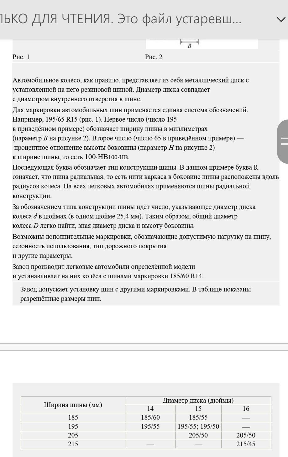 На сколько процентов увеличится пробег автомобиля