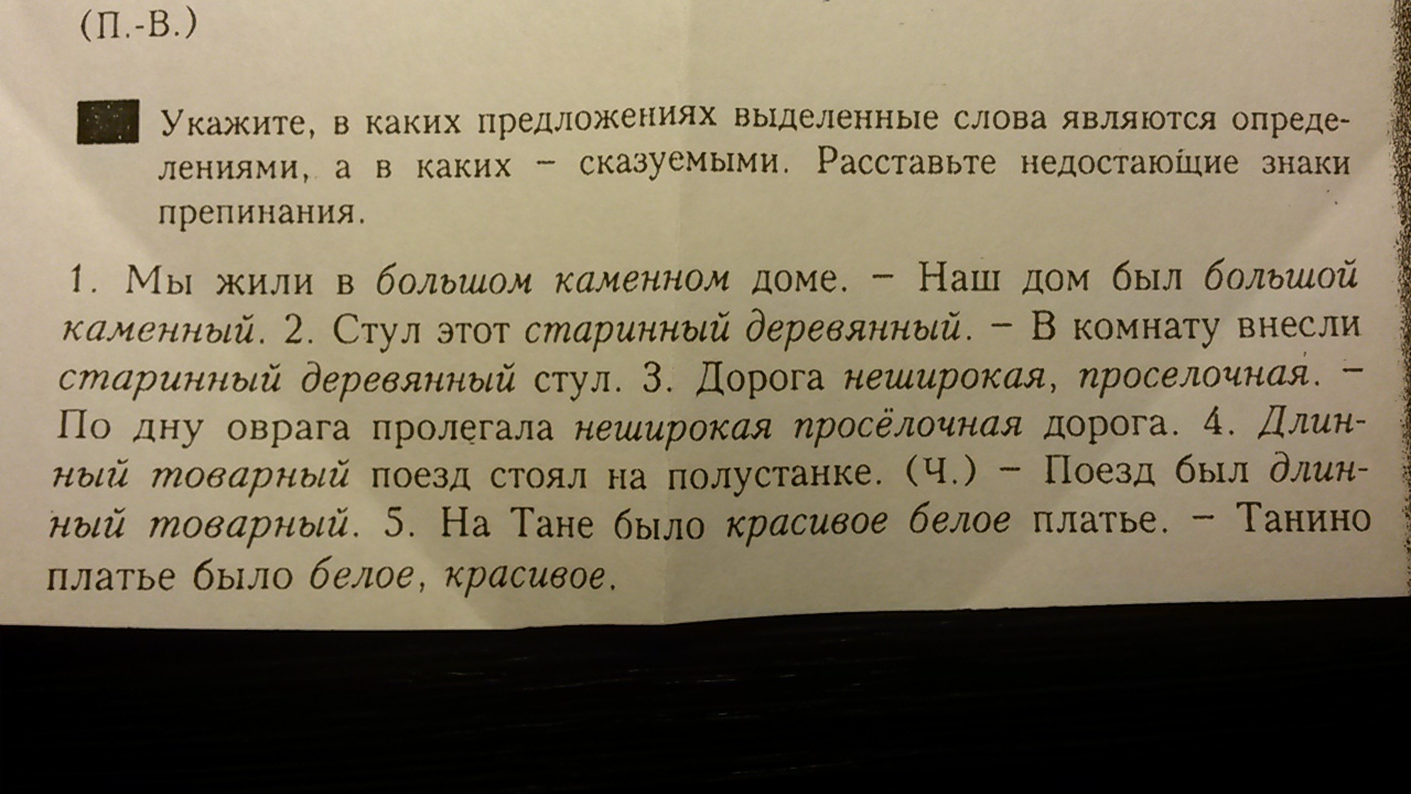 Струганному столу как пишется