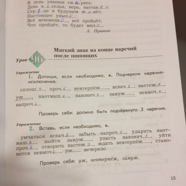 Составить предложение с любым словосочетанием. Составь предложение с любым словосочетанием. Составьте предложение с любым словосочетанием. Составьте любое предложение с любым словосочетанием.