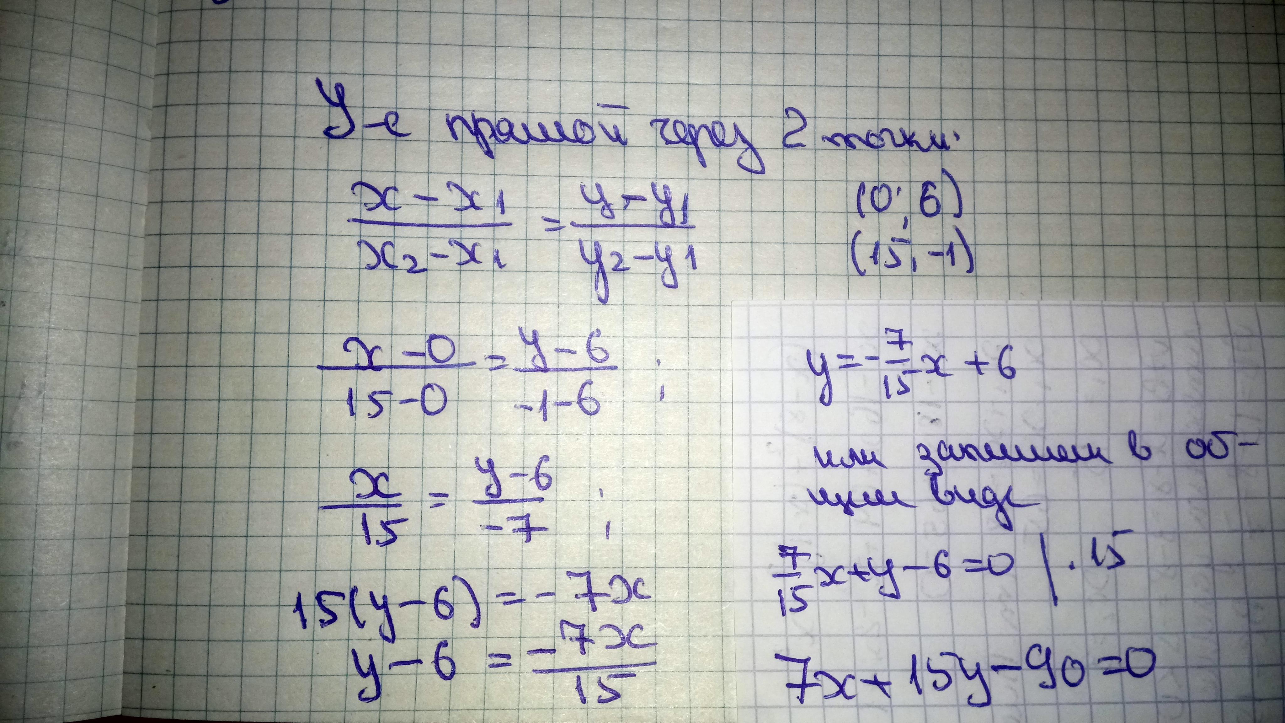 Известно что 3x y