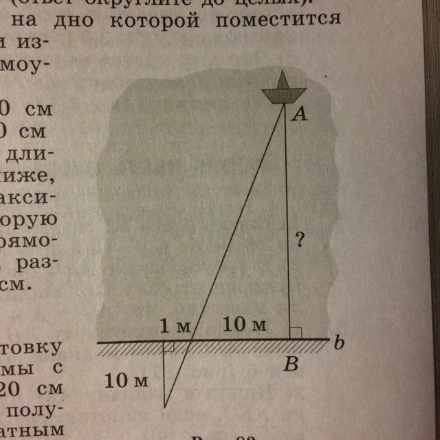 Расстояние ab. Используя данные приведенные на рисунке Найдите ширину АВ реки. Используя данные приведенные на рисунке Найдите ширину реки. Используя данные на рисунке Найдите дли. Используя данные рисунка Найдите ширину реки.