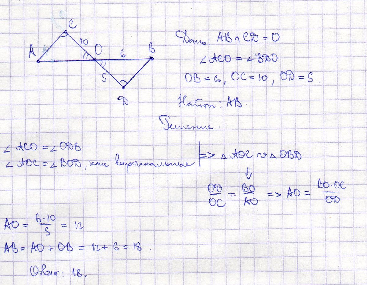 Отрезки ав и см пересекаются в точке о постройте рисунок и найдите координаты