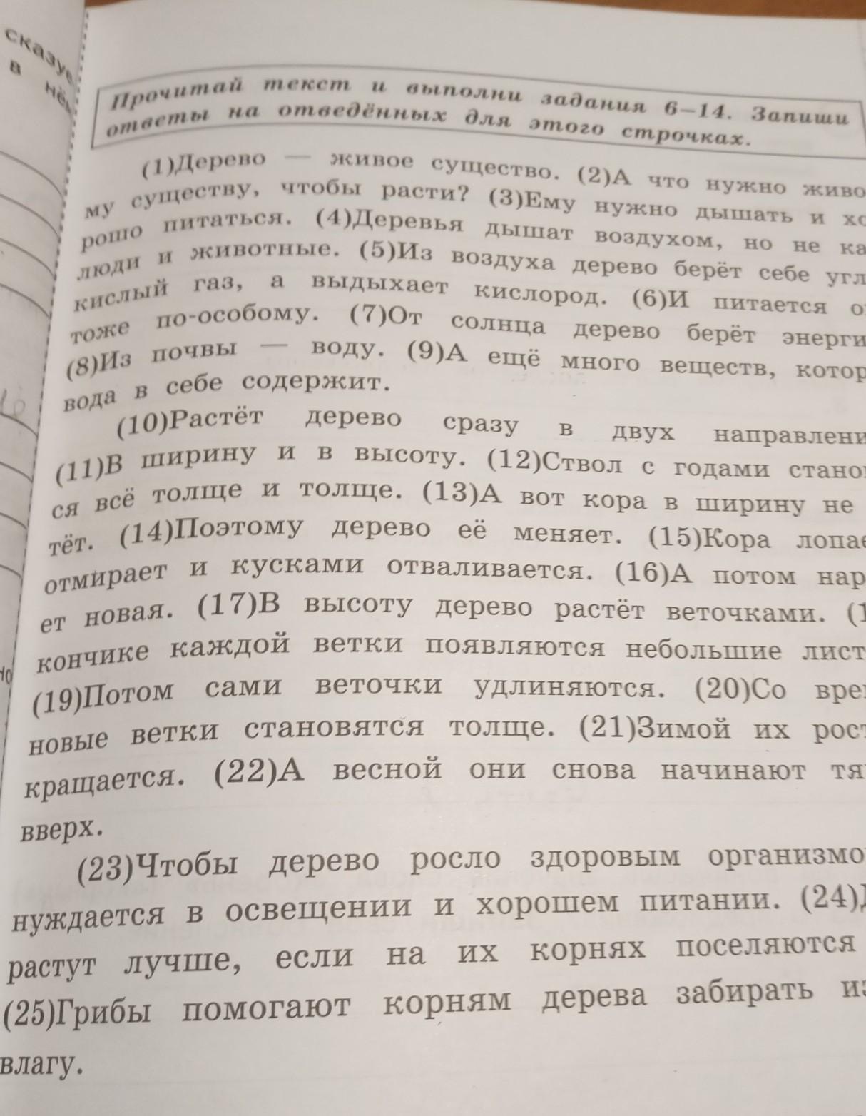 Олег чуть побледнев вынул из кармана книжку и листая ее присел к столу