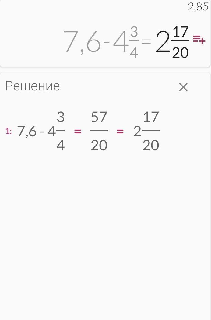 2 17 20 решение. X-X/12 55/12 решение. РЕШИТЬ 4%12. |-12|/|12| Решение. 5/9-5/12 Решение.