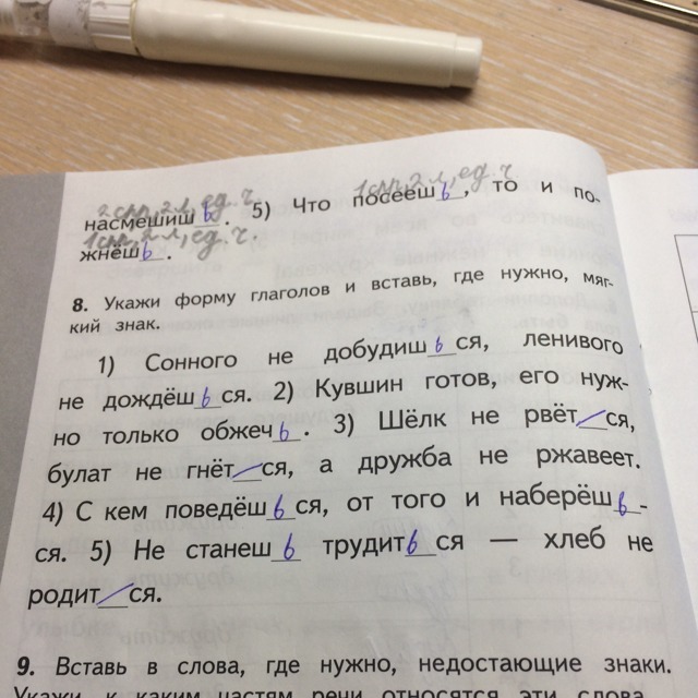 Указанная форма. Укажи формы глаголов. Укажи формы что это. Над. Глаголами. Укажи. Форму. Укажи форму глаголов зазвучал.