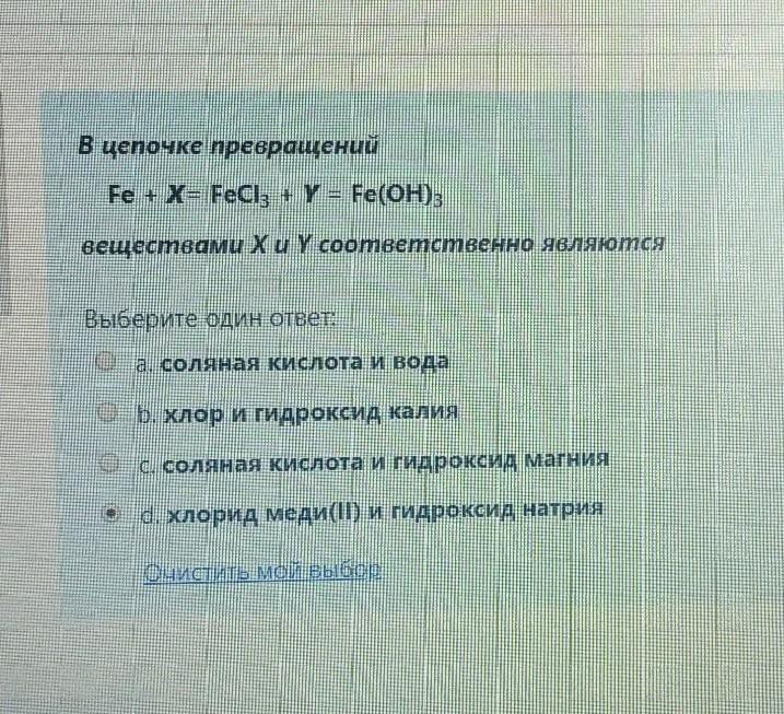 В схеме превращений веществами x и x являются соответственно