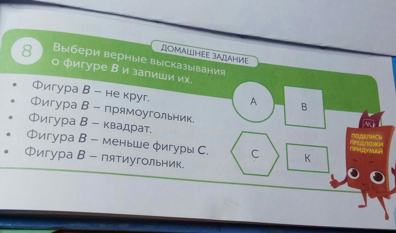 Запиши правильно 3 5 3