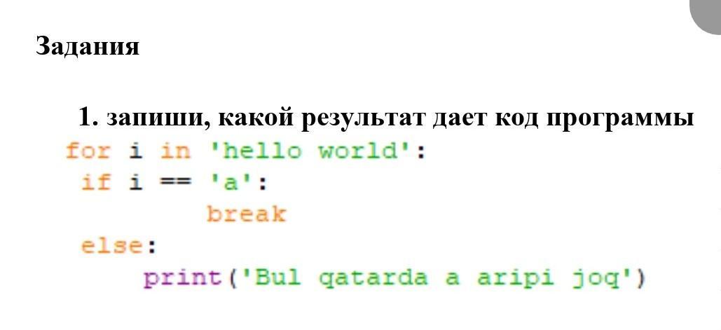 Кому дадут код. A=input () k=0 for i in a: if 'a'<=i<='z': Print ('Break') continue else: k+=1 else: Print (k).