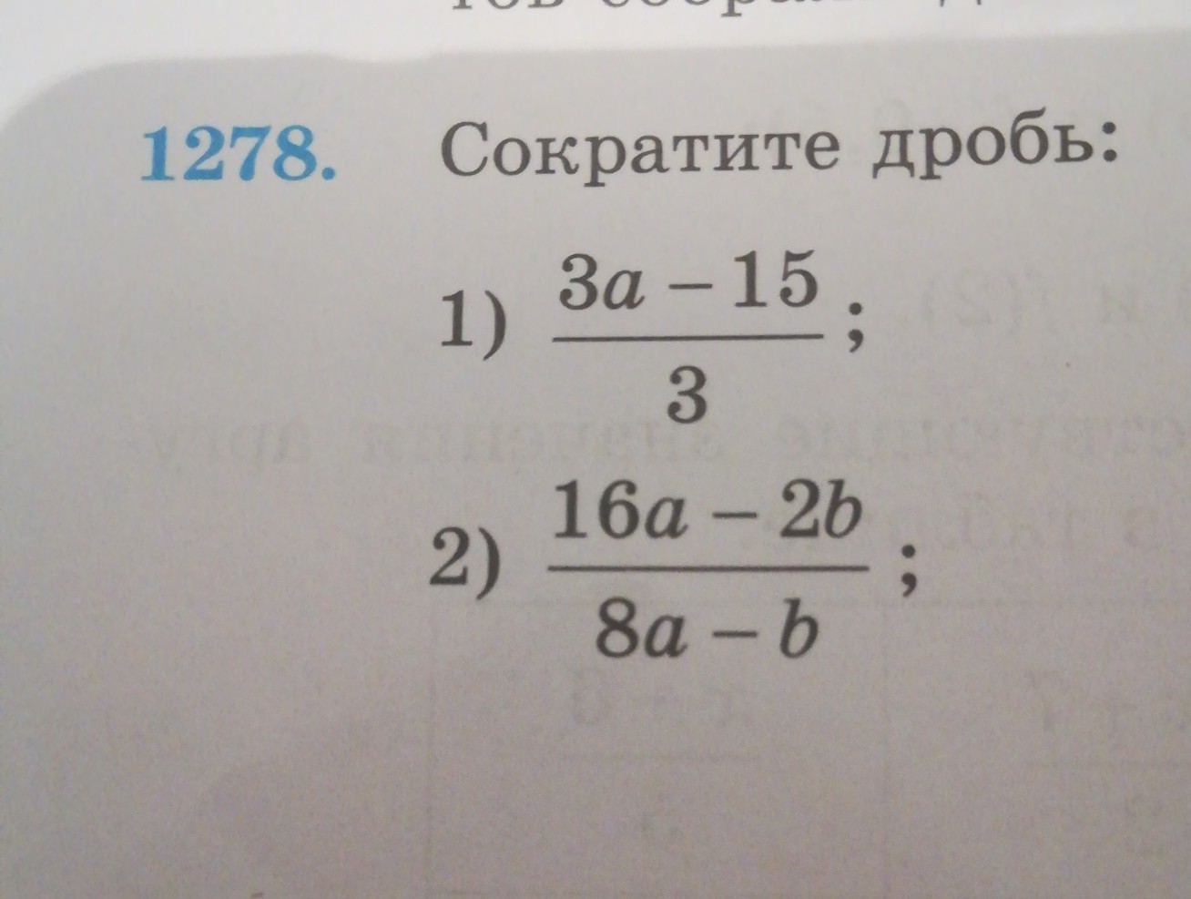 Сократите дробь 11 11 11