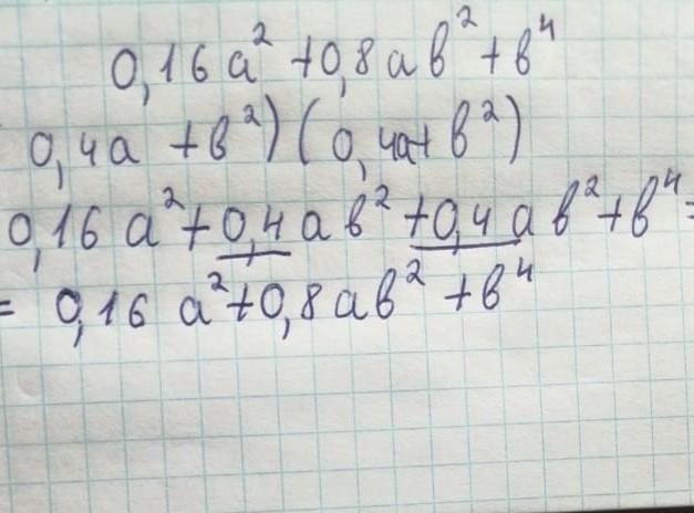 Разложите на множители ab ac c. Разложите на множители a2-ab2. Разложи многочлен на множители 0,2ab²-1/5a²b.