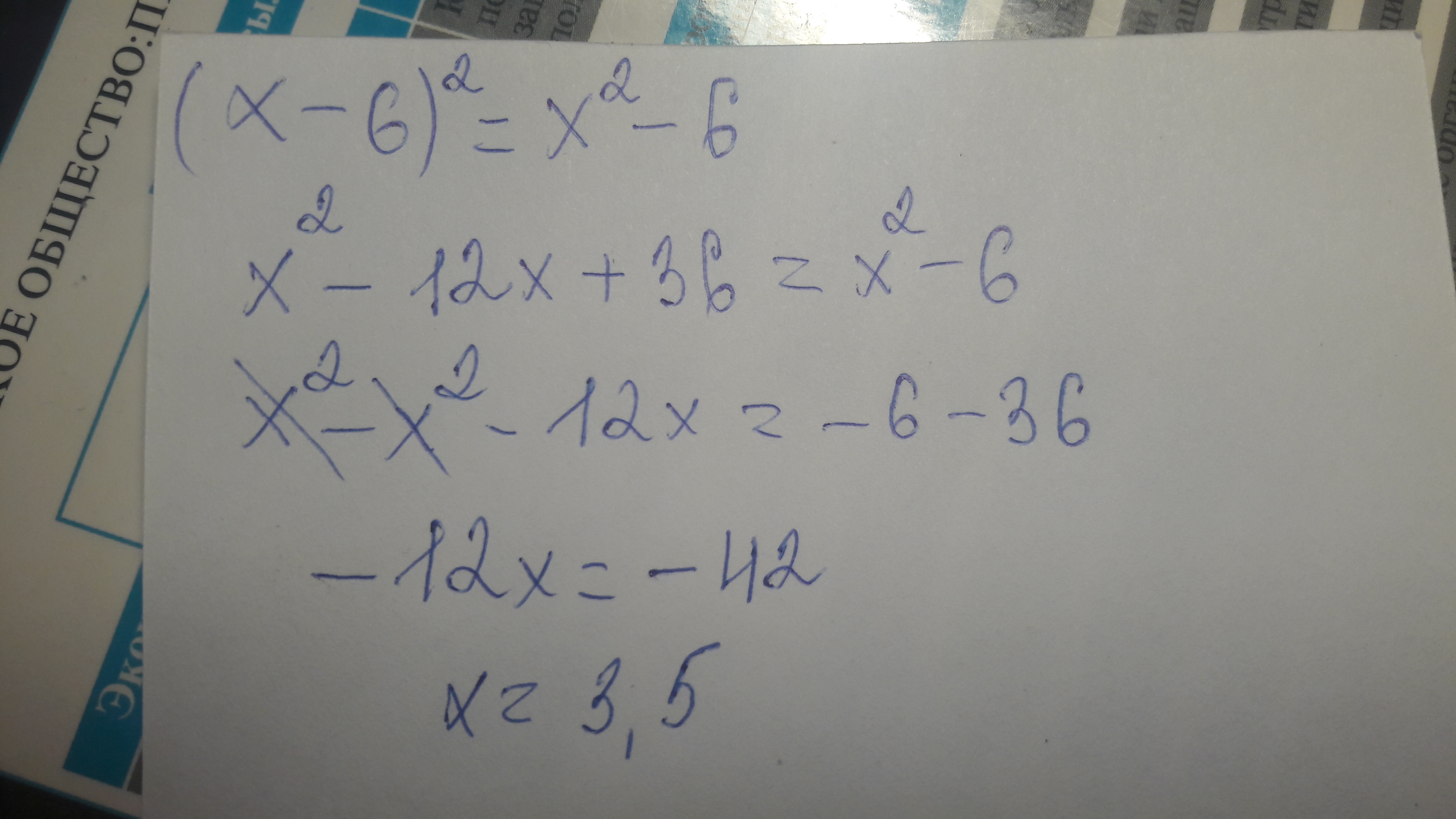 Найдите корень уравнения x 6 15