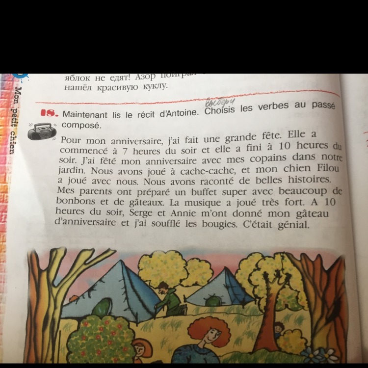 J ai перевод на русский. Maintenant Lis le recit d'Antoine перевод. Монолог les fetes. Mon anniversaire. Mes Jolies histoires du soir.