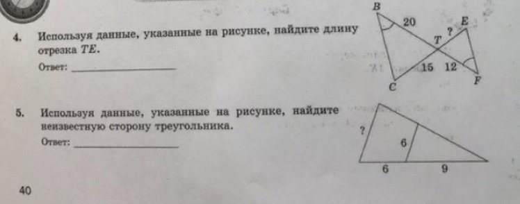 Используя данные указанные на рисунке. Используя данные указанные на рисунке Найдите длину отрезка. Используя данные указанные на рисунке Найдите неизвестную сторону. Использую данные указанные на рисунке Найдите длину отрезка ОС.