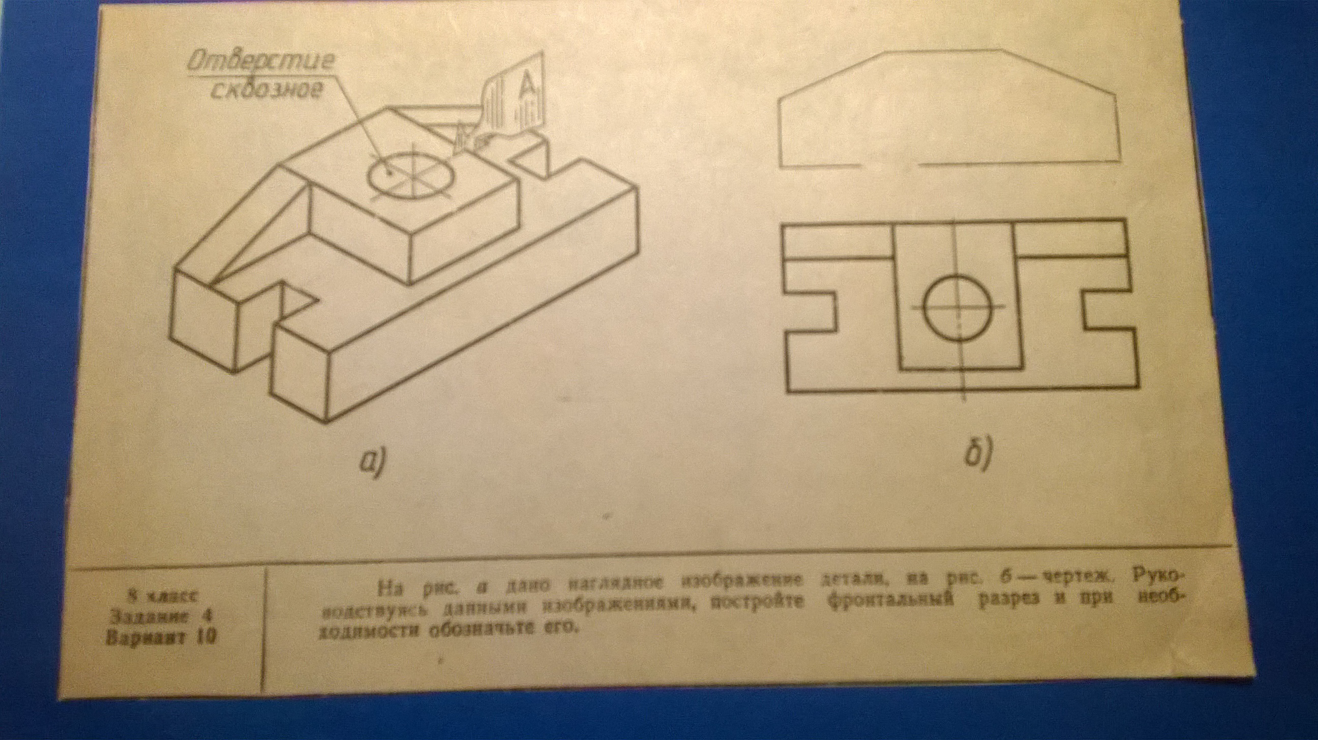 Вариант 1 вариант 2 рис. Фронтальный разрез рис 200 б. Чертеж. Карточки задания разрезы. Карточки по черчению разрезы.