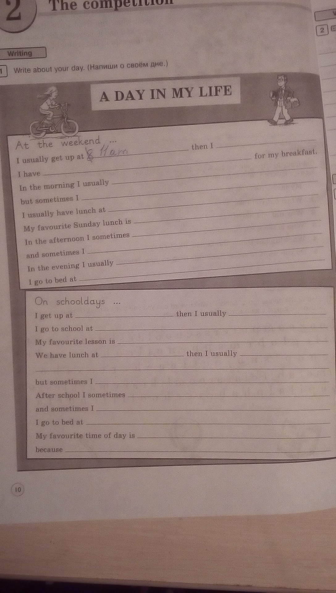 Write the days. Write about your Day 5 класс. Write about your Day напиши о своём дне. Write about your Day напиши о своём дне on Schooldays.