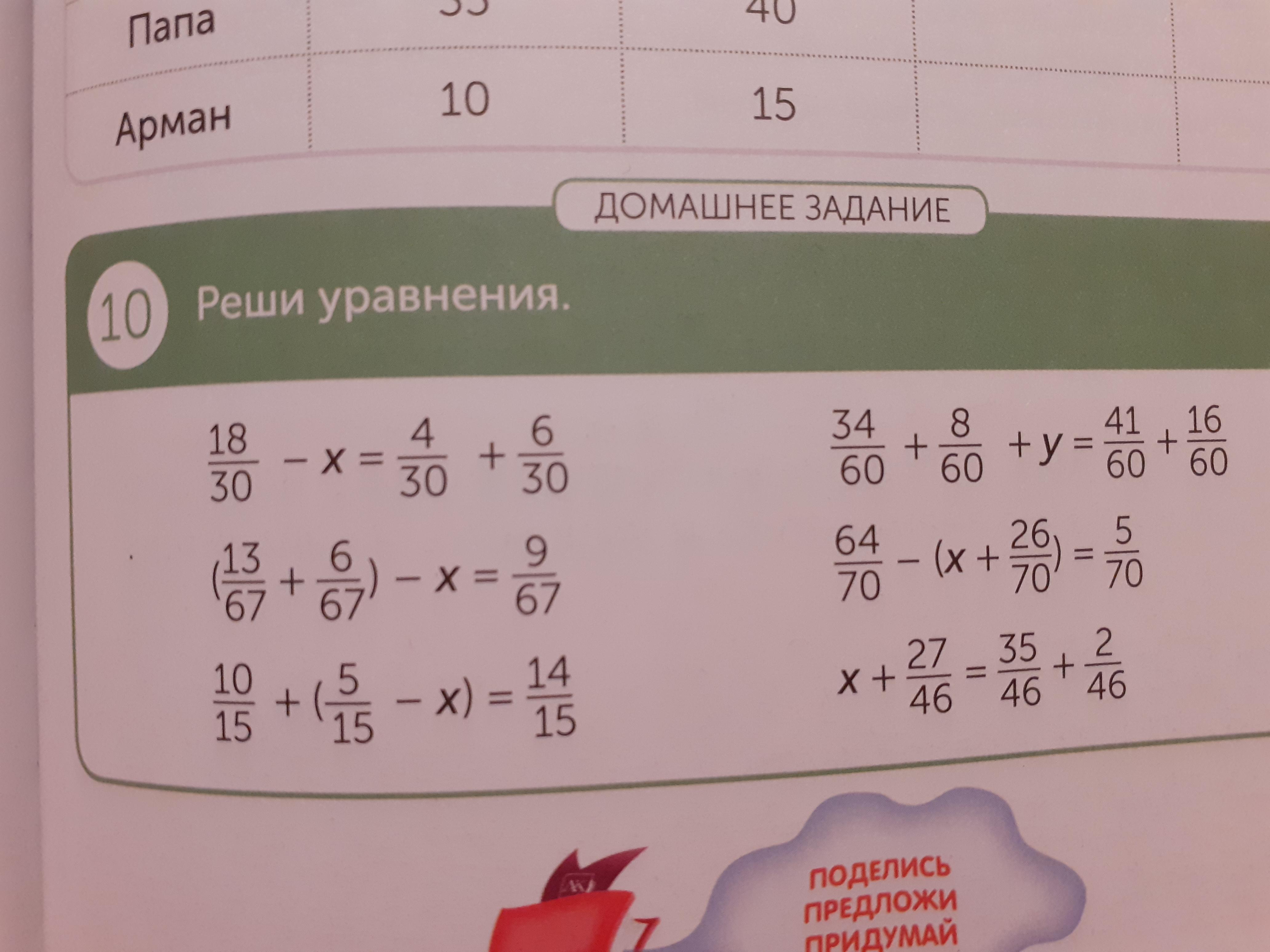 Решение уравнений 6 класс дроби калькулятор. Решение уравнений с буквами. Калькулятор дробей с буквами и цифрами. Вычисление дробей калькулятор.