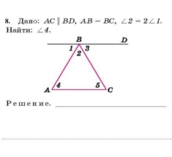 Геометрия 36