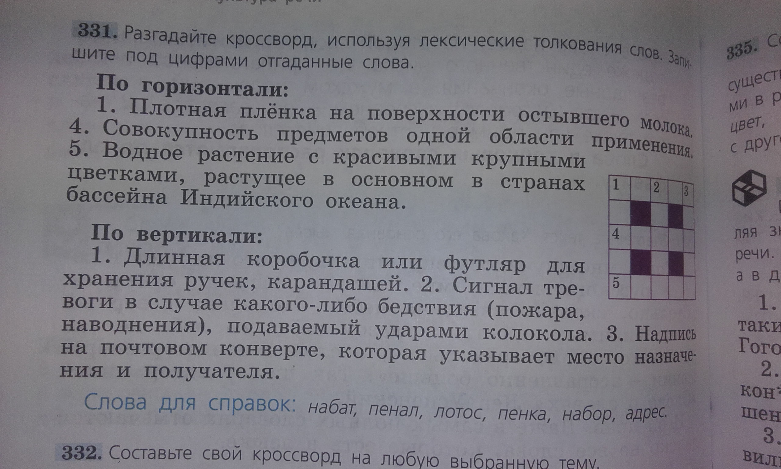 Как называется совокупность предметов одной области …