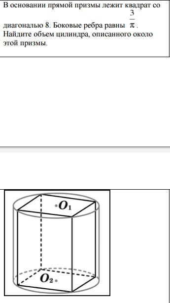 Геометрия тела вращения 11 класс контрольная. Объем цилиндра описанного около Призмы. Как найти объем цилиндра описанного около Призмы. Объем цилиндра около Призмы. Объем цилиндра описанного вокруг Призмы.