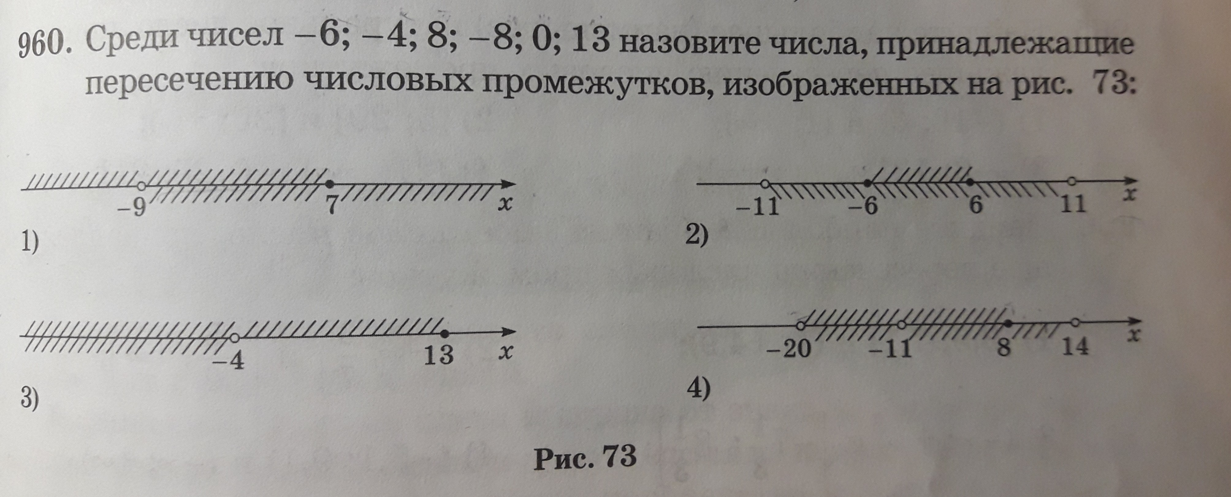 Какому из данных промежутков принадлежит число 13