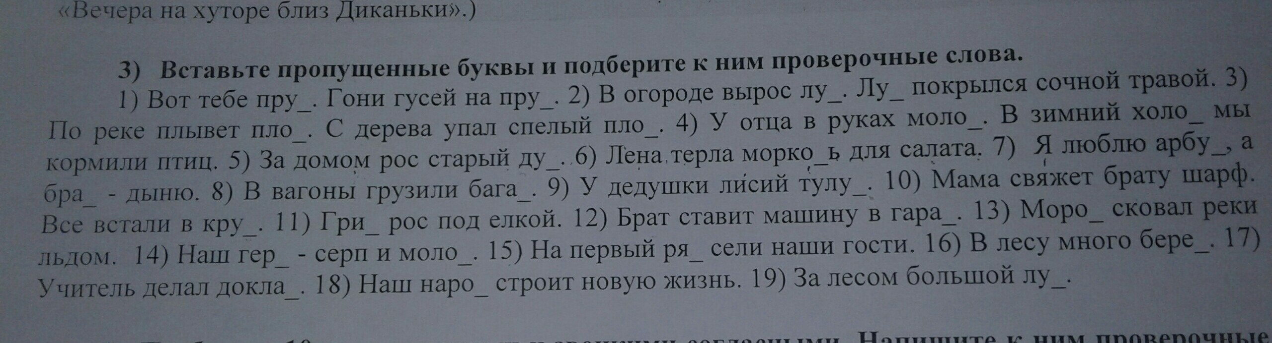 Данные ниже предложения. Предложения с союзом потому что про книги. Союз потому что задание. Сложное предложение с союзом потому что на тему Мои любимые книги. Переделайте данные ниже предложения.