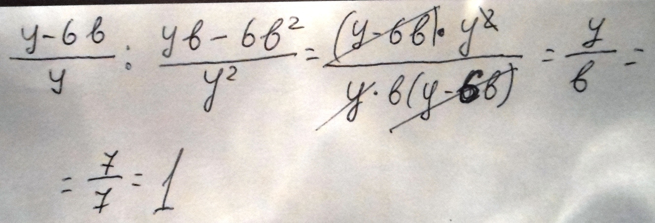 Найдите значение выражения 2y. (4-Y)2-Y(Y+1) при y=-1/9. -(3-Y)2+Y(Y+2) при y=1/8. (5y-y)2- y(y+2) при y=-1/12. Упростить выражение (y-h) / (h2+y2) x ((h+y)/h - 2h/(h-y)).