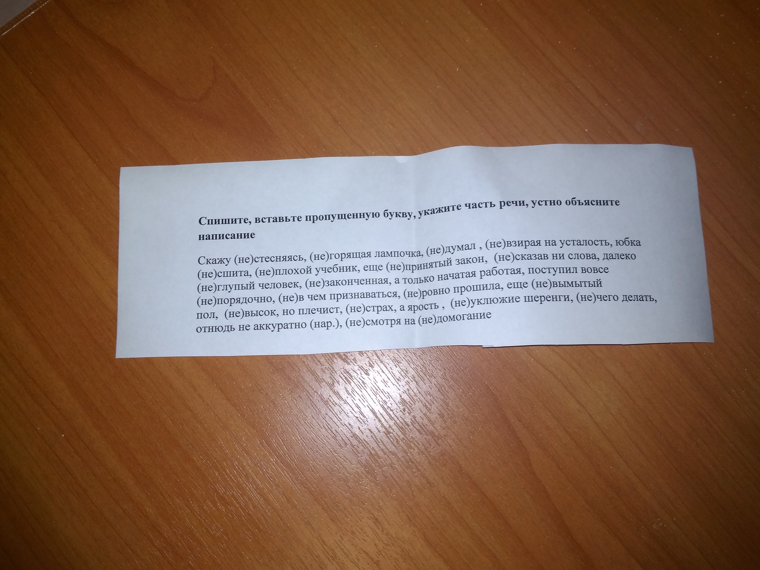 Раскройте скобки укажите части речи. Раскройте скобки определите части речи.