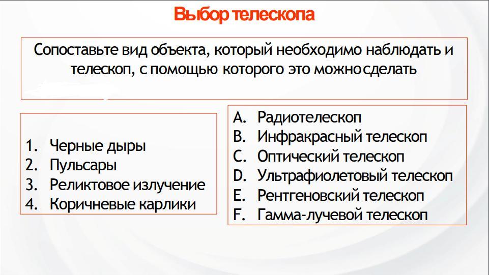 Соотнесите варианты ответов. Невозможность соотнести. Соотнести вид мифа с отрывком (письменно).