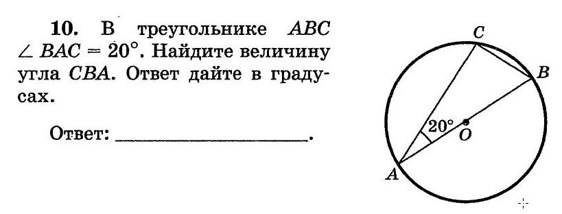 Найдите величину угла авс. Найдите величину угла Bac. Угол Bac.