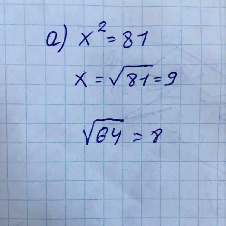 X 2 18x 81 0. Х2>81. Х2-81 0. X2-81=0. 25 Х^2=81.