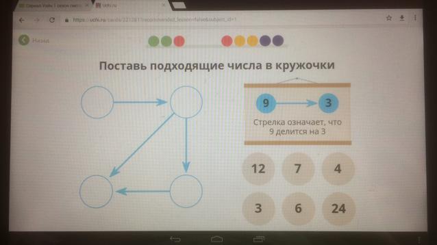 Поставь подходящий. Подходящие числа в кружочки. Поставь подходящие числа в кружочки. Подставь подходящие числа в кружочки. Поставь подходящие числа в кружочки учи ру.