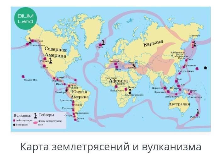 Контурная карта вулканы и землетрясения. Карта землетрясений и вулканизма. Действующие вулканы на карте. Карта землетрясений и вулканов.