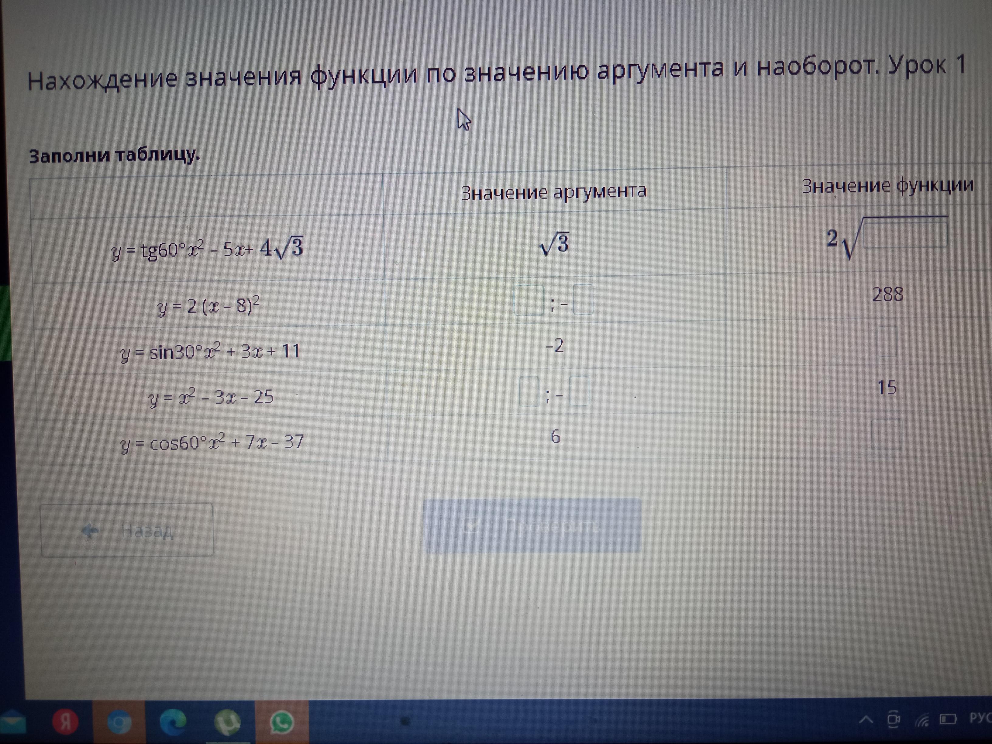 Значение функции при значении аргумента 1