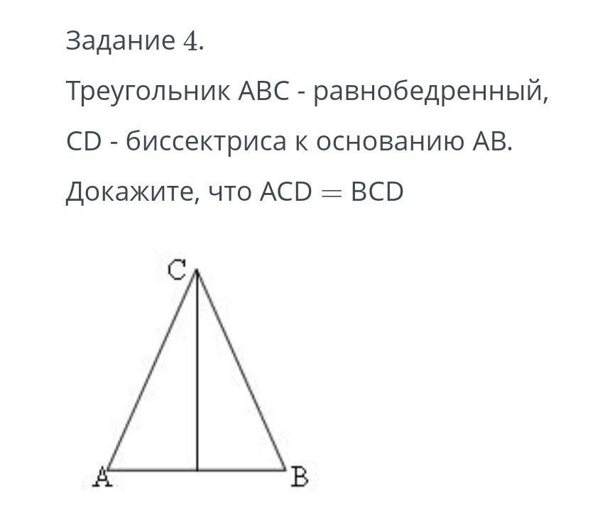 Любая высота равнобедренного треугольника является его биссектрисой