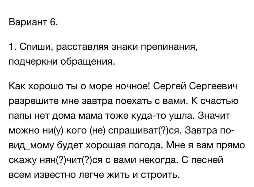 Подчеркните обращения. Как подчеркивается обращение. Как подчеркивать обращение. Как подчёркивается обращение в русском языке 5 класс.