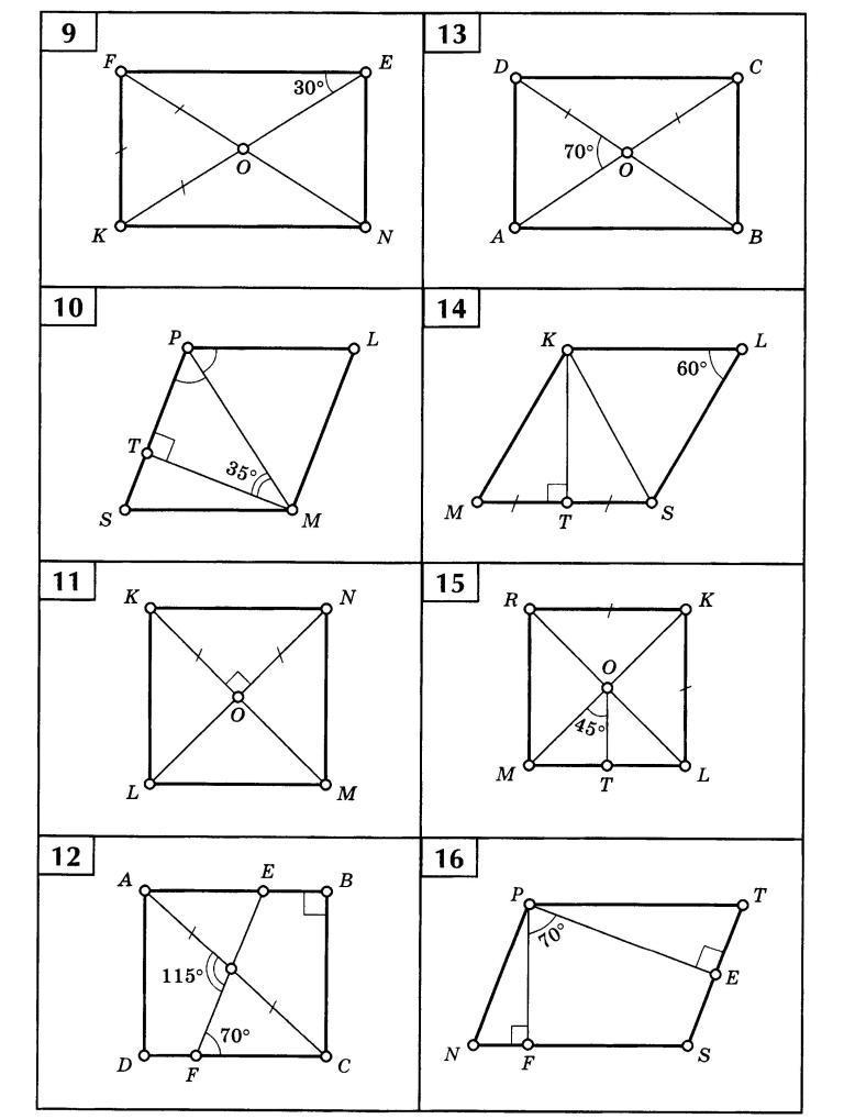 Прямоугольник 7 класс геометрия. Задачи на параллелограмм 8 класс на готовых чертежах. Задачи по готовым чертежам геометрия 8 класс параллелограмм. Задачи площади четырехугольников 8 класс по готовым чертежам. Ромб задачи 8 класс на готовых чертежах.