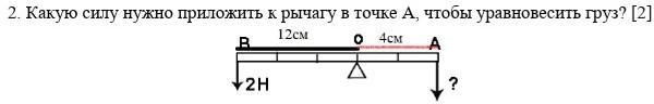 Какую силу принимать. Какую силу необходимо приложить к рычагу. Какой вес нужно приложить к рычагу. Величина уравновешивающей груза. Груз весом p удерживается с помощью рычага.