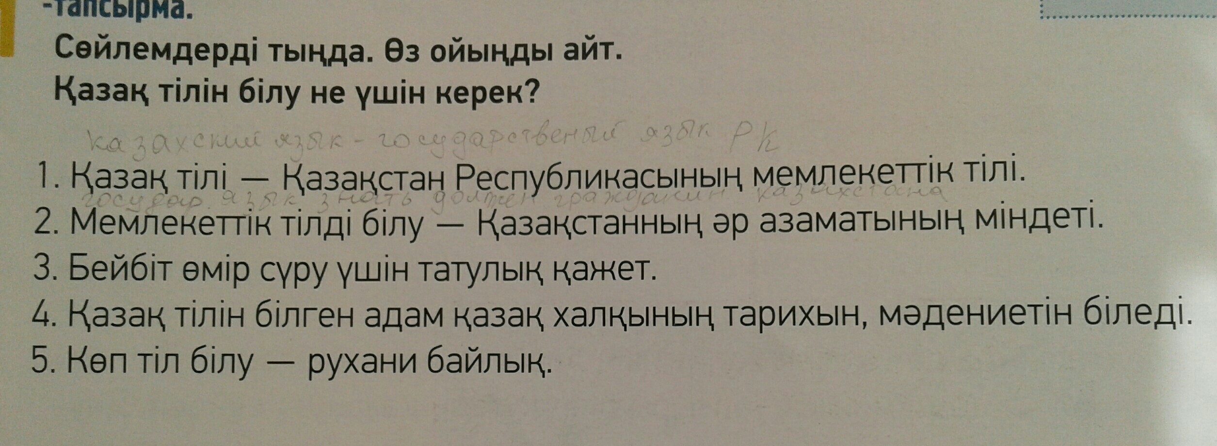 Третье перевод. Помогать перевод.