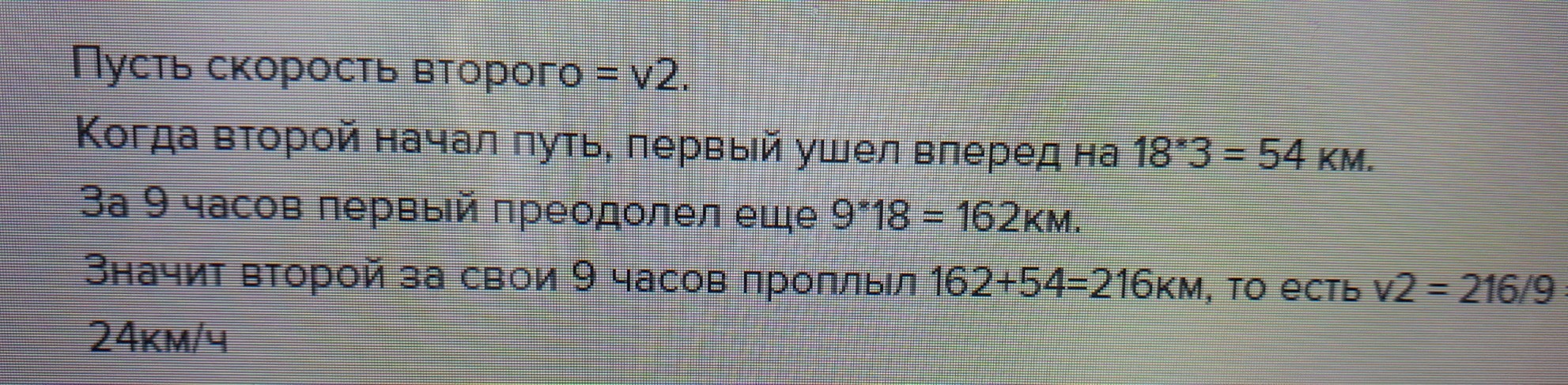 Скоростью до 18 км. От Пристани отправился теплоход со скоростью 18. В полдень от Пристани отошел теплоход со скоростью 16 км/ч через 3 часа. От Пристани отправился теплоход со скоростью 18 км/ч через 2 часа. В полдень от Пристани отошел теплоход со скоростью 16 км ч.