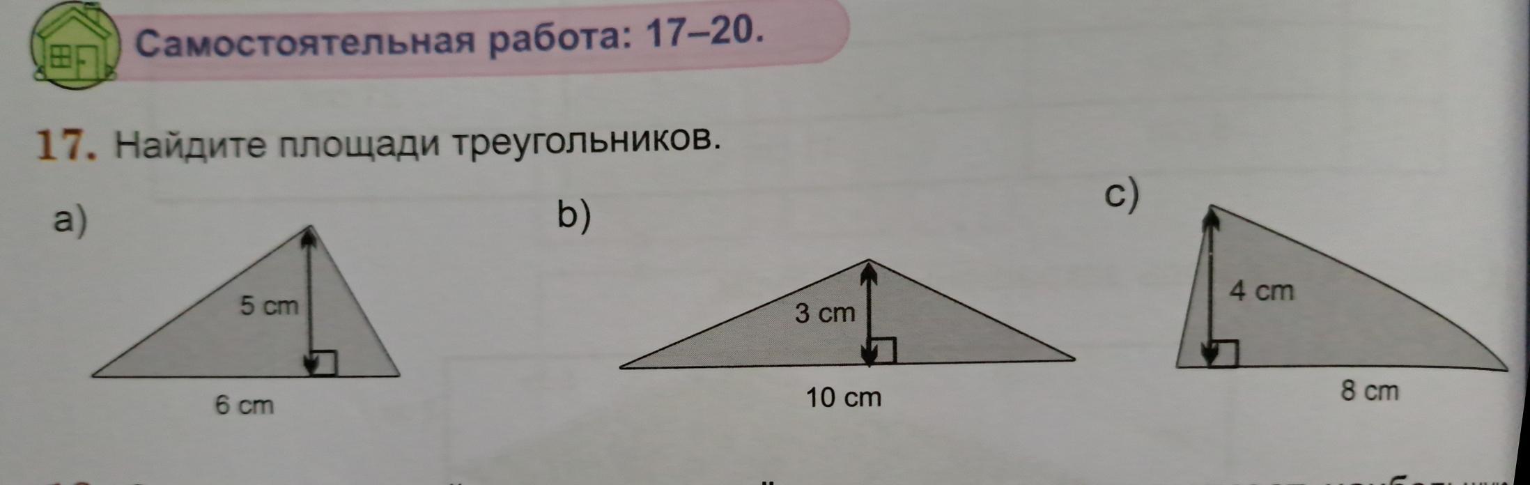 Вариант 2 1 найдите площади треугольников