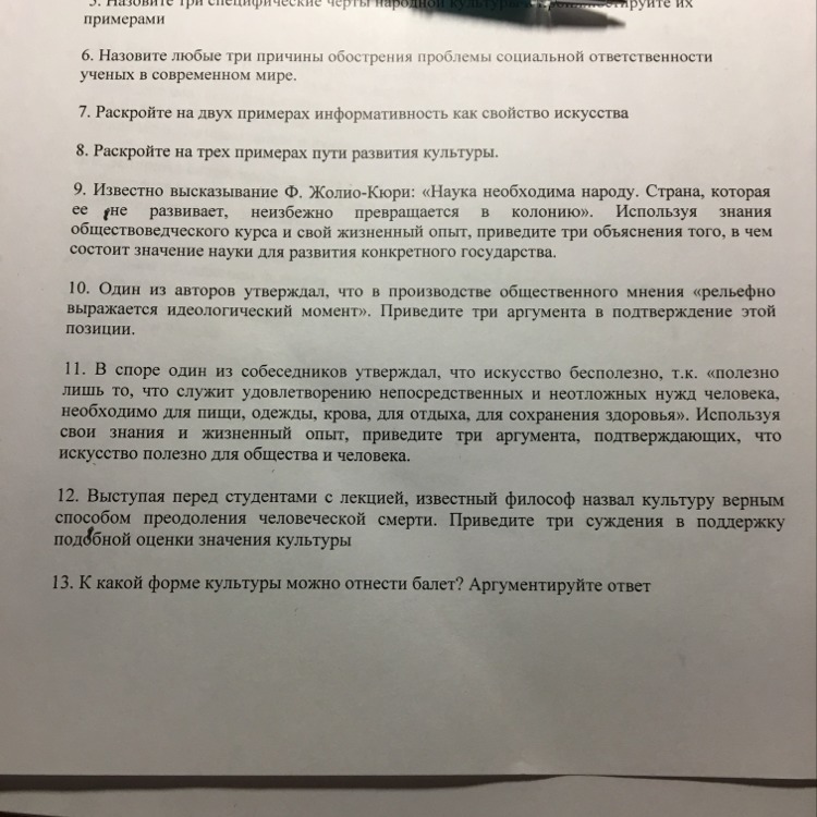 Автор утверждает что. Привести три аргумента в подтверждение о. Автор утверждает, что в производство общественного мнения. Приведите не менее трех аргументов в подтверждение оценки данной в 17. Рельефно выражается идеологический момент что значит.