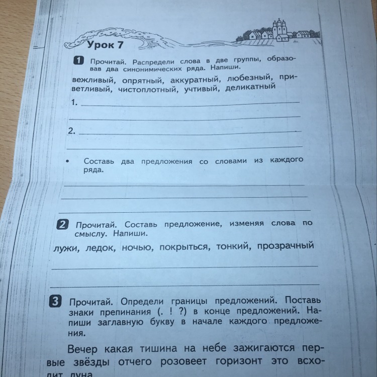 Распредели слова на группы по количеству слогов. Прочитайте и распределите слова в группы по частям речи..